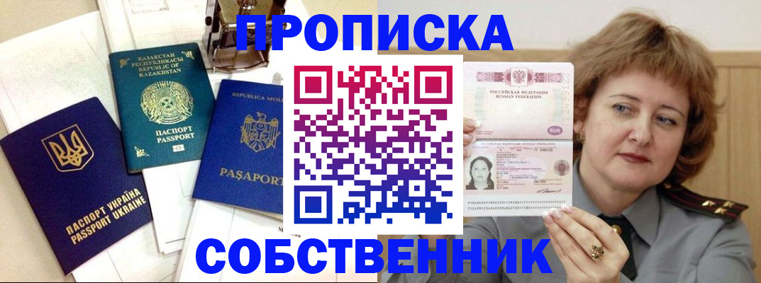 временная регистрация для всех в Николаевске-на-Амуре