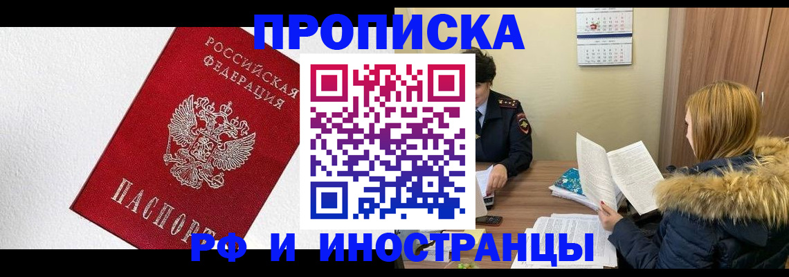 временная регистрация госуслуги в Николаевске-на-Амуре